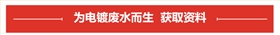 電鍍用循環(huán)泵資料獲取