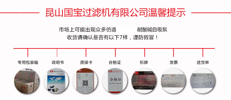 耐酸堿自吸泵使用說(shuō)明提示 耐酸堿自吸泵使用說(shuō)明提示