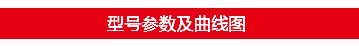 耐酸堿自吸泵型號(hào)參數(shù)表如下 耐酸堿自吸泵型號(hào)參數(shù)表如下